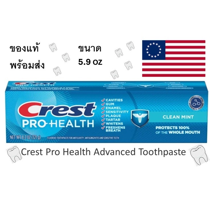 Crest Pro Health Advanced Toothpaste, 5.9 oz