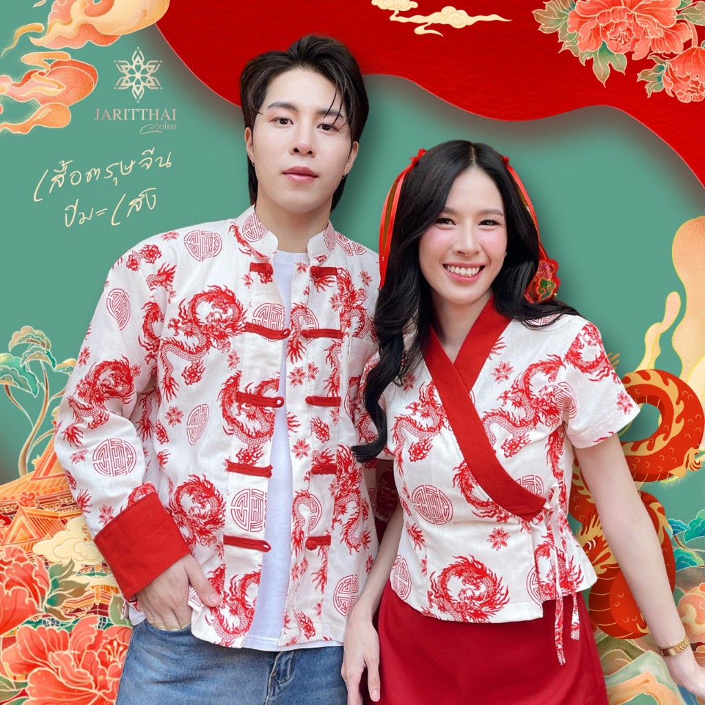 เสื้อตรุษจีนพิมพ์ลาย 12 นักษัตริย์ ร้านจริตไทย