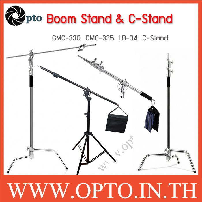 Boom Stand and Light Stand for Flash Studio GMC- LB- C-Stand ขาบูมและขาตั้งไฟสตูดิโอ