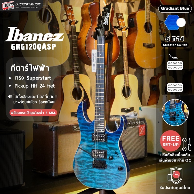 [โค้ดลด1000-📸] กีตาร์ไฟฟ้า Ibanez GRG120QASP สี Blue Gradient ทรง RG ขนาด 24 เฟรต ทัชชิ่งจับง่าย - ป