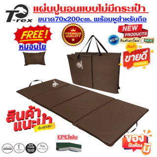 แผ่นปูรองนอนแบบไม่มีกระเป๋าฟรีหมอนมีหูสำหรับถือ ผ้าสีพื้น มีหลายความหนา ขนาด 70x200cm.น้ำหนักเบาเหมาะสำหรับพกพาถอดซักได้