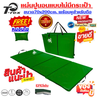 แผ่นปูรองนอนแบบไม่มีกระเป๋าฟรีหมอนมีหูสำหรับถือ ผ้าสีพื้น มีหลายความหนา ขนาด 70x200cm.น้ำหนักเบาเหมาะสำหรับพกพาถอดซักได้
