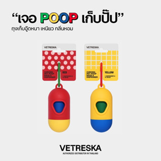 VETRESKA กระบอก ถุงเก็บอึ สุนัขแมว สัตว์เลี้ยง Chroma Pet Po…