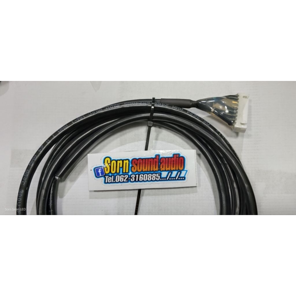 ชุดสายสัญญาณหน้าแยก x5 ตรงรุ่น200-400w.
