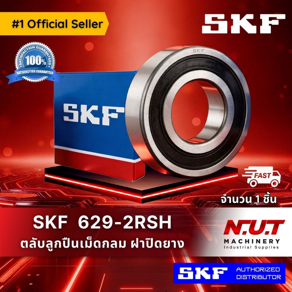 SKF 629-2RS1 ตลับลูกปืนเม็ดกลมร่องลึกแถวเดียว ฝาปิดยาง 2 ข้าง