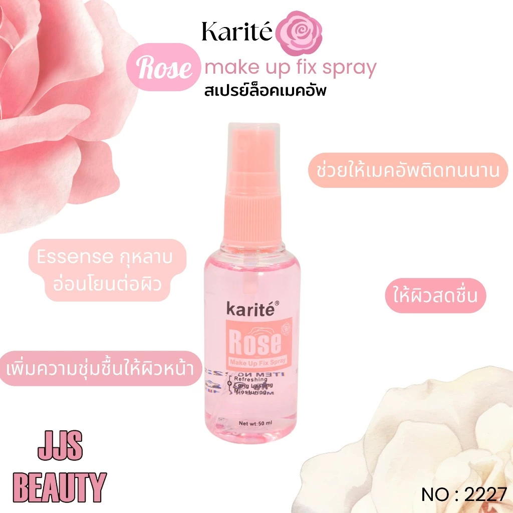 Karite Rose Make-up Fix Spray สเปรย์กุหลาบ ล็อคเมคอัพ ปลอบประโลมผิว no.68228