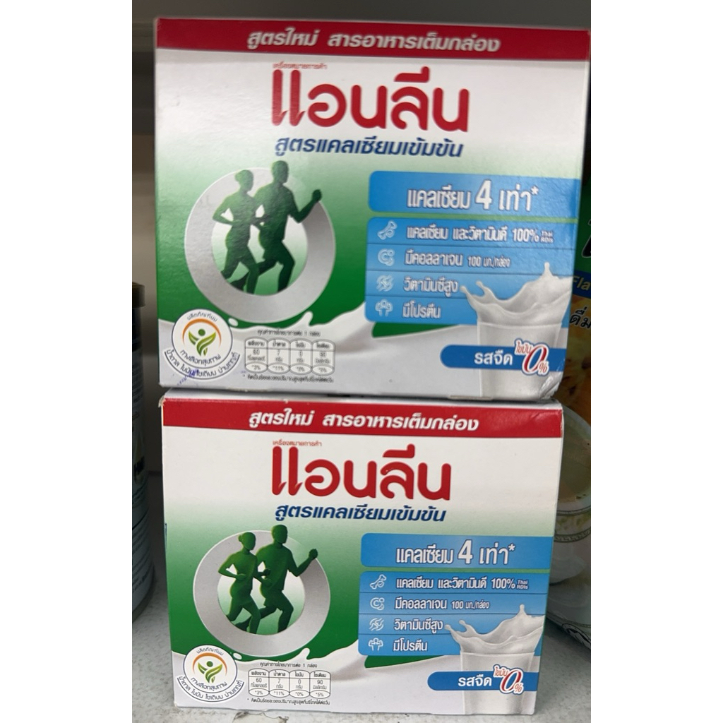 นมแอนลีน Anlene UHT (กล่องนึง มี 4 กล่องเล็ก) สูตร แคลเซียมเข้มข้น(แคลเซียม 4 เท่า) รสจืด