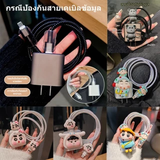 เคสถนอมสายชาร์จ ฝาครอบป้องกันสายเคเบิลข้อมูล Data Cable ชุดถนอมสายชาร์จ ของ foriOSหัวชาร์จเป็น ตั้งแต่ 20W