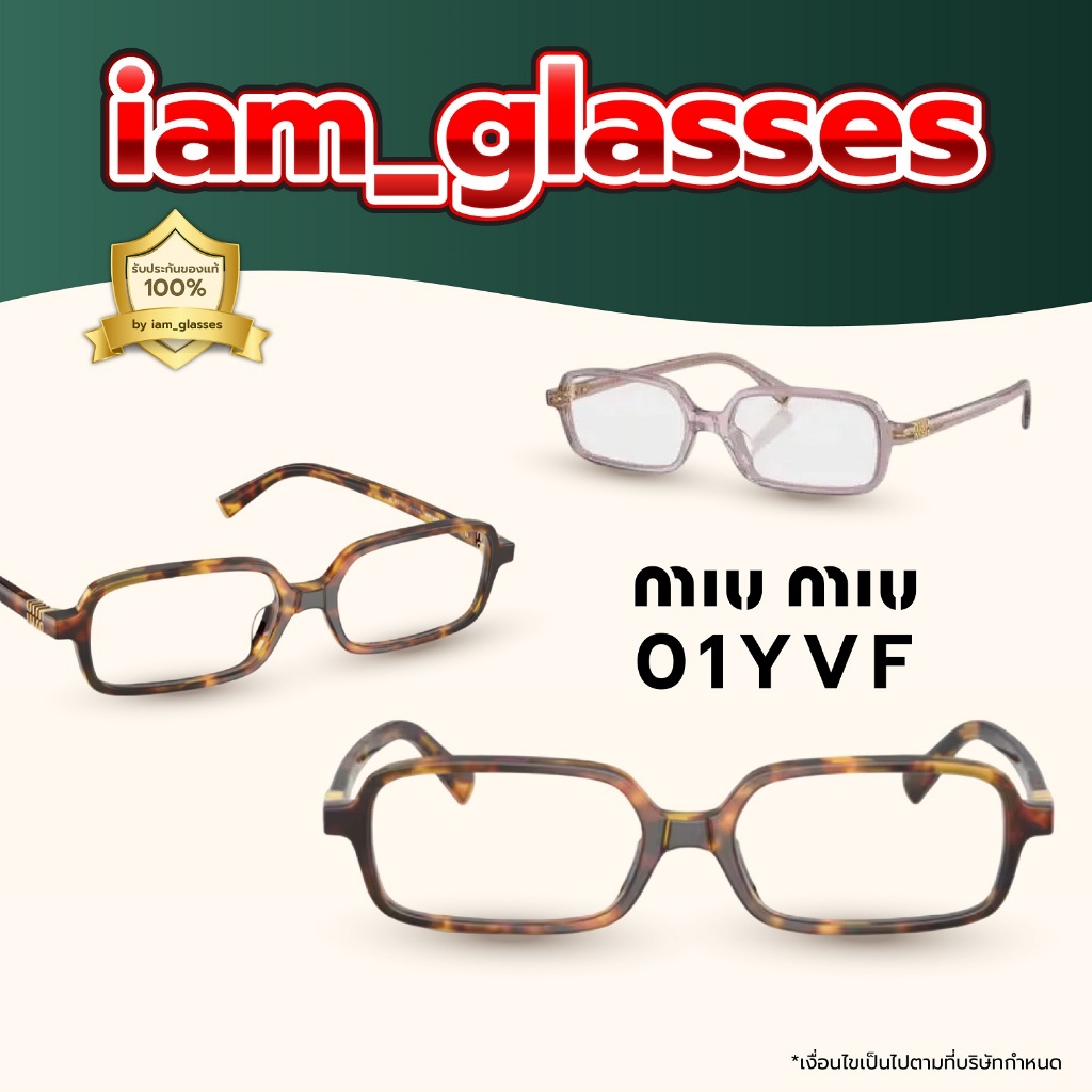 กรอบแว่น miu miu รุ่น 01YVF ของแท้100% รับประกันศูนย์ 2 ปี