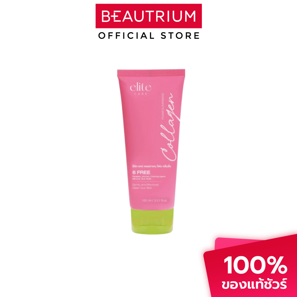 ELITE CARE Collagen Foam Cleansing ผลิตภัณฑ์ทำความสะอาดผิวหน้า 100ml