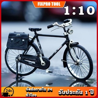 1:10 คลาสสิกจักรยาน Diecast รุ่นรถโลหะผสมรถของเล่นคอลเลกชันของขวัญสําหรับเด็กเด็กผู้หญิง