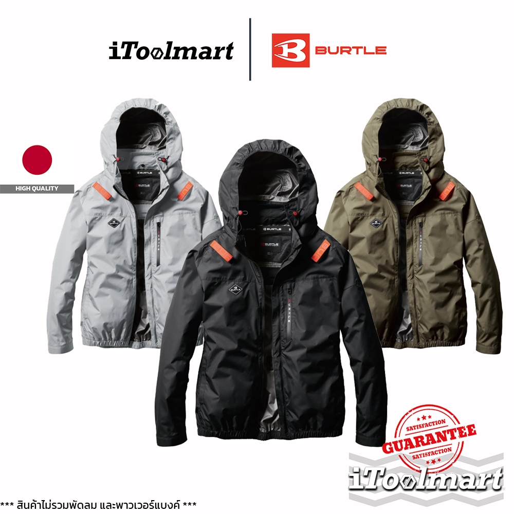 BURTLE เสื้อพัดลม ไร้สาย AIRCRAFT AC2061 มีหลายสีให้เลือก (ไม่รวมพัดลม และ พาวเวอร์แบงค์)