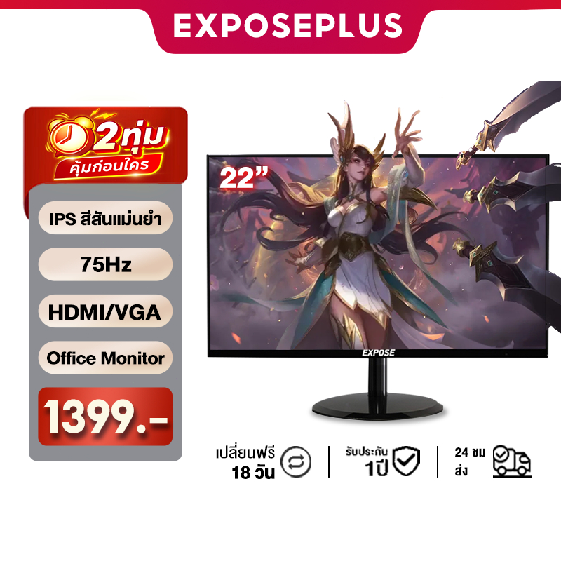 จอคอมพิวเตอร์ monitor 22 นิ้ว จอคอมพิวเตอร์ 75hz จอคอม Office monitor จอคอมพิวเตอร์ 1K จอโค้ง IPS