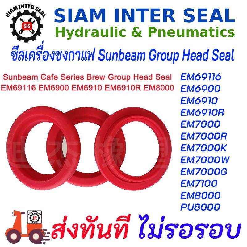 70205:_เครื่องชงกาแฟ Sunbeam Group Head Seal รุ่น EM69116-EM6900-EM6910-PU6910-EM6910R-EM7000-Cookto