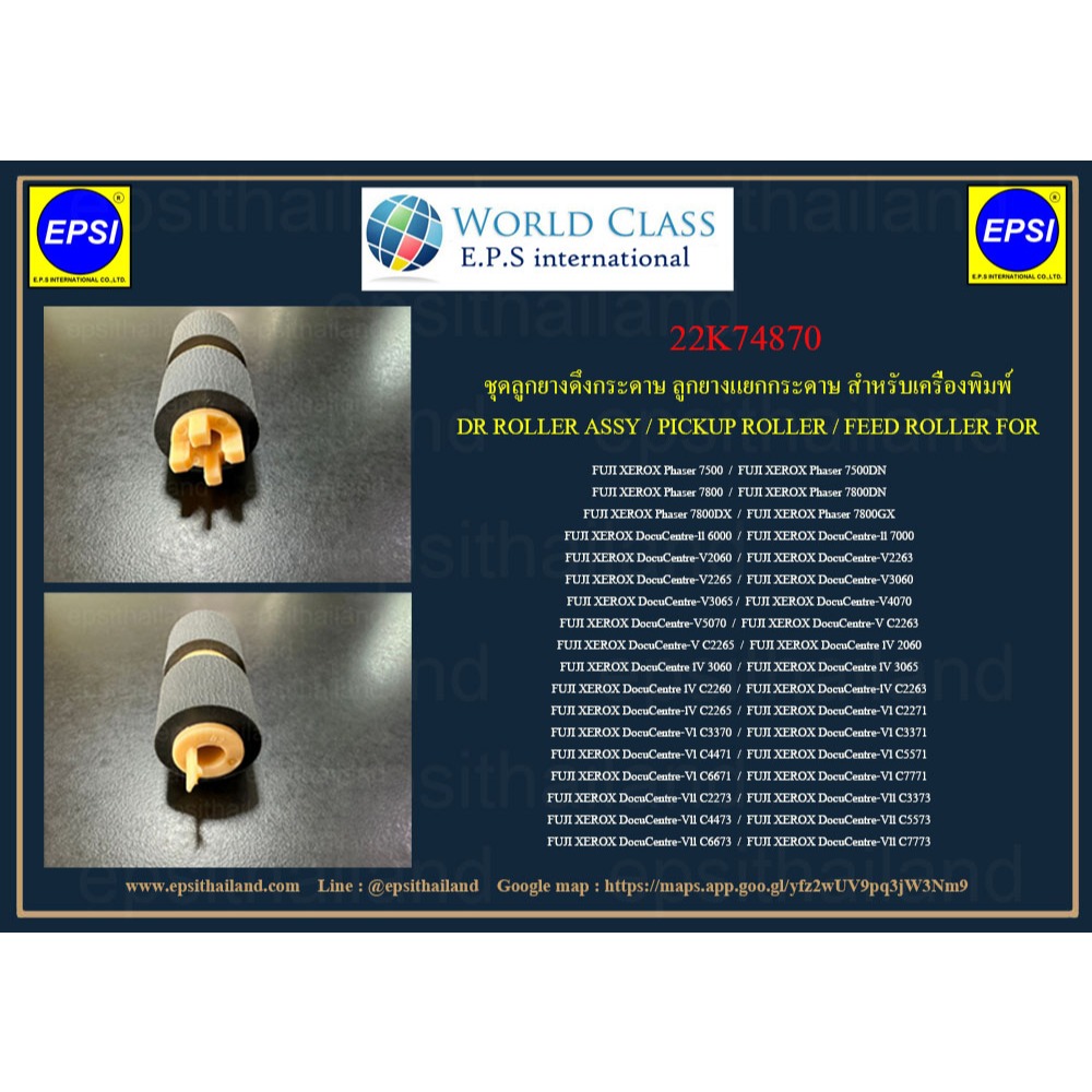 22K74870 ชุดลูกยางดึงกระดาษ XEROX PICKUP ROLLER Phaser 7500/7800/CP315dw/CP318/DocuCentre V2060/V2263/V2265/V3060/V3065
