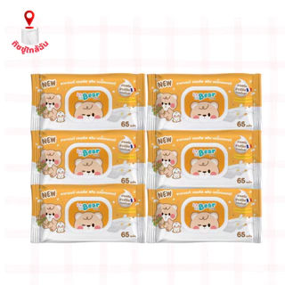 Lalabear ลาลาแบร์ ทิชชู่เปียก แพค6ห่อ บรรจุห่อ65แผ่น สูตรอ่อนโยน เด็กน้อย ทำความสะอาด จากคุมะ