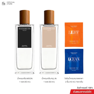 Madame Fin-โปรน้ำหอมชายคอลเลคชั่น Element Of Energy 2 ขวด โลชั่นขนาดพกพา ขนาด 10ml 2 ซอง (คละ)