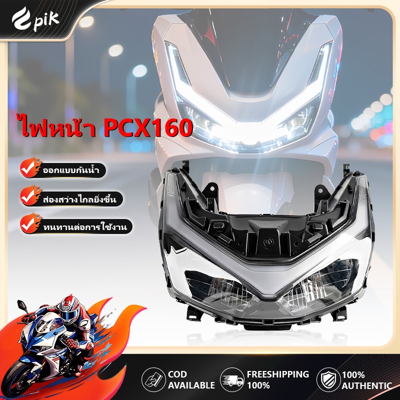 ไฟหน้า PCX160 2025 ไฟเลนส์ LED แบบดับเบิ้ล มีไฟวิ่ง วัสดุABS แข็งแรง กันน้ำ IP67
