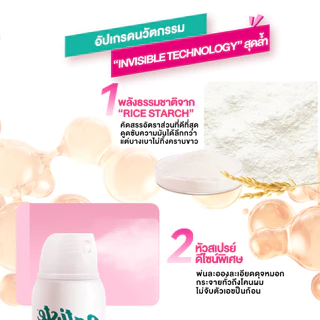 Batiste Dry Shampoo Fragrance Free บาติสต์ ดรายแชมพู ไร้กลิ่น ลดคราบขาว 150ml 1 piece