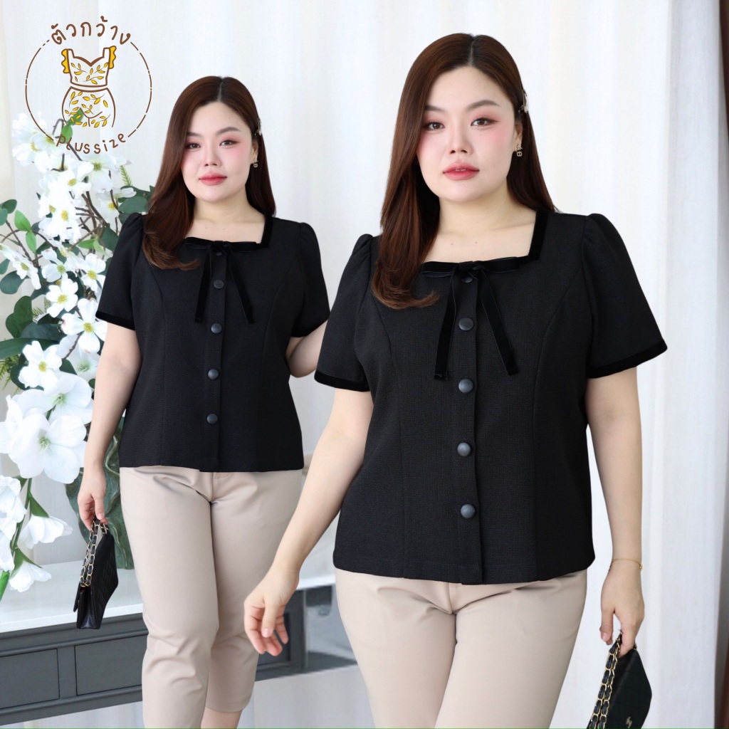 ตัวกว้างพลัสไซส์ เสื้อผ้าทวีต (สีดำ) S550-0085 คอเหลี่ยม แต่งเทปกำมะหยี่ผูกโบว์ ผ้าทวีตเนื้อดี รีดอัดกาวทั้งตัว สาวอวบ