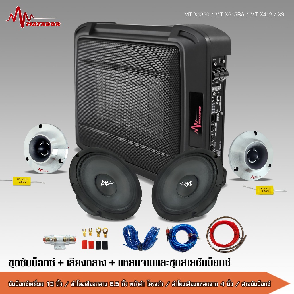 caraudio2560ซับบ็อกซ์13นิ้ว ตู้ลำโพงซับเบส Subbox Bassbox  ซับใต้เบาะ 13 นิ้ว มีแอมป์ขยายเสียงในตัว