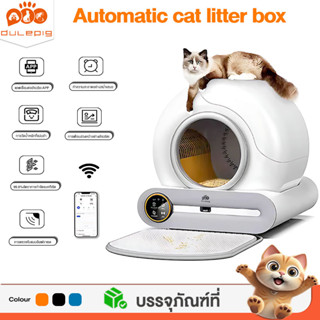 ห้องน้ำแมวอัจฉริยะ ห้องน้ําแมวอัตโนมัติสามารถเก็บอุจจาระได้โ…
