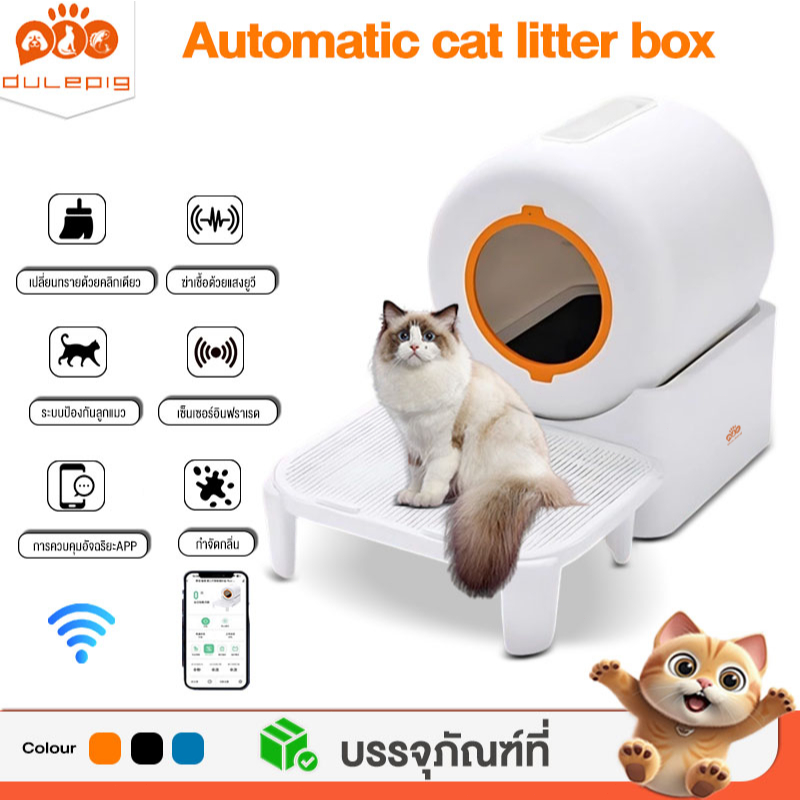 ห้องน้ําแมวอัตโนมัติสามารถเก็บอุจจาระได้โดยอัตโนมัติตามการขับถ่ายของแมว หลีกเลี่ยงกลิ่นแปลก ๆ และยับยั้งแบคทีเรียได้อย่า