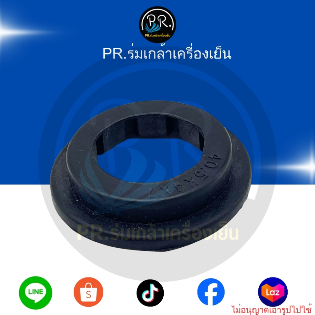 ยางรองมอเตอร์พัดลมแอร์ บุชยางทนความร้อนสูง