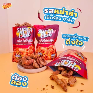 โปร 3 ห่อ 99.- หนังไก่กรอบ ขนาด 30 กรัม (รสต้นตำรับ,วิ้งแซ่บ,หม่าล่า) หนังไก่เขย่ากรอบ - Super Chic