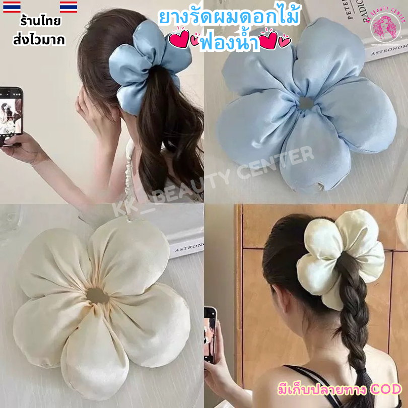 (สินค้าส่งจากไทย) ยางรัดผมฟองน้ำลายดอกไม้ ขนากใหญ่ สีสวย ทรงสวย ดีไซน์เกาเหลี น่ารักมาก 15*15cm