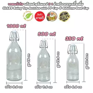 1 x ขวดแก้วสีเหลืองอำพัน(สีชา) - ขวดแก้วใส ฝาสวิงแคป บรรจุภัณฑ์ Food Grade สำหรับจัดเก็บเครื่องดื่ม