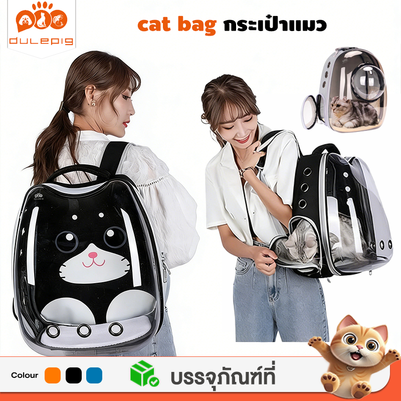 #P001 กระเป๋าใส่สัตว์​เลี้ยงทรงอวกาศ  กระเป๋าใส่แมวและหมาแบบสะพายหลัง มี7สี 2ลายให้เลือก ราคา ถูกที่สุด ดีลบีเคเค รูปภาพหลัก