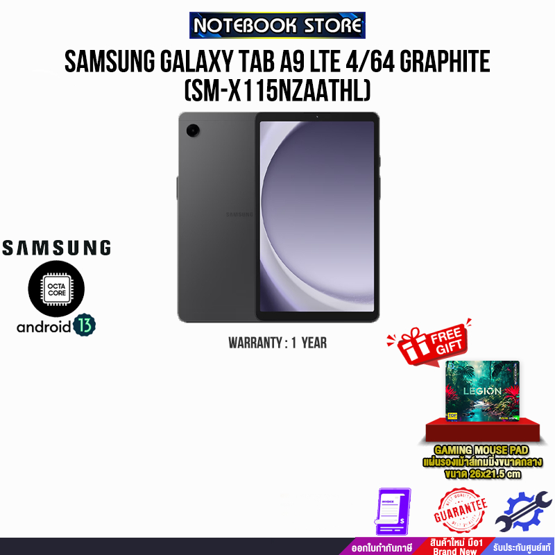 SAMSUNG GALAXY TAB A9 LTE 4/64 GRAPHITE (SM-X115NZAATHL) /ประกัน 1 Year