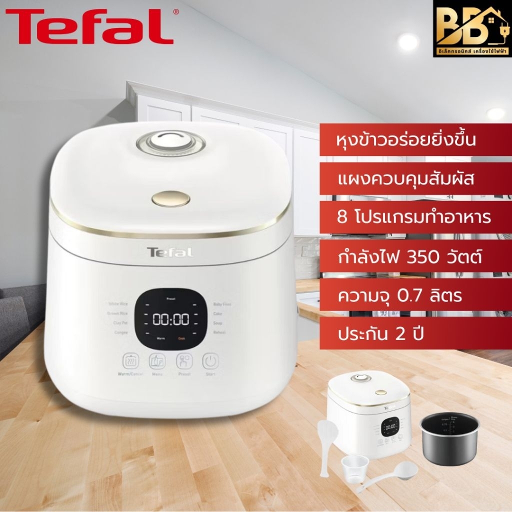 TEFAL หม้อหุงข้าว DIGITAL  RK515166 0.7ลิตร