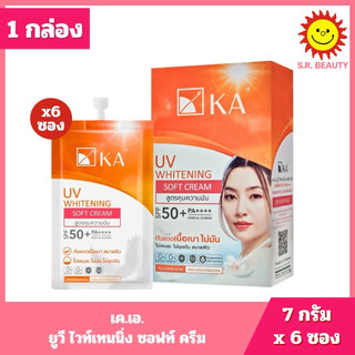 [1 กล่อง]Ka เคเอ ยูวี ไวท์เทนนิ่ง ซอฟ ครีม spf50+pa++ 7กรัม [1กล่อง 6ซอง]
