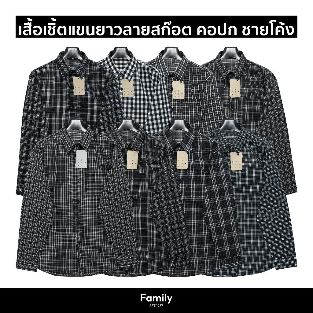 เสื้อเชิ้ต ลายสก็อต สีดำ แขนยาว ชายโค้ง ไซส์ยุโรป ราคาถูกส่งตรงจากโรงงาน