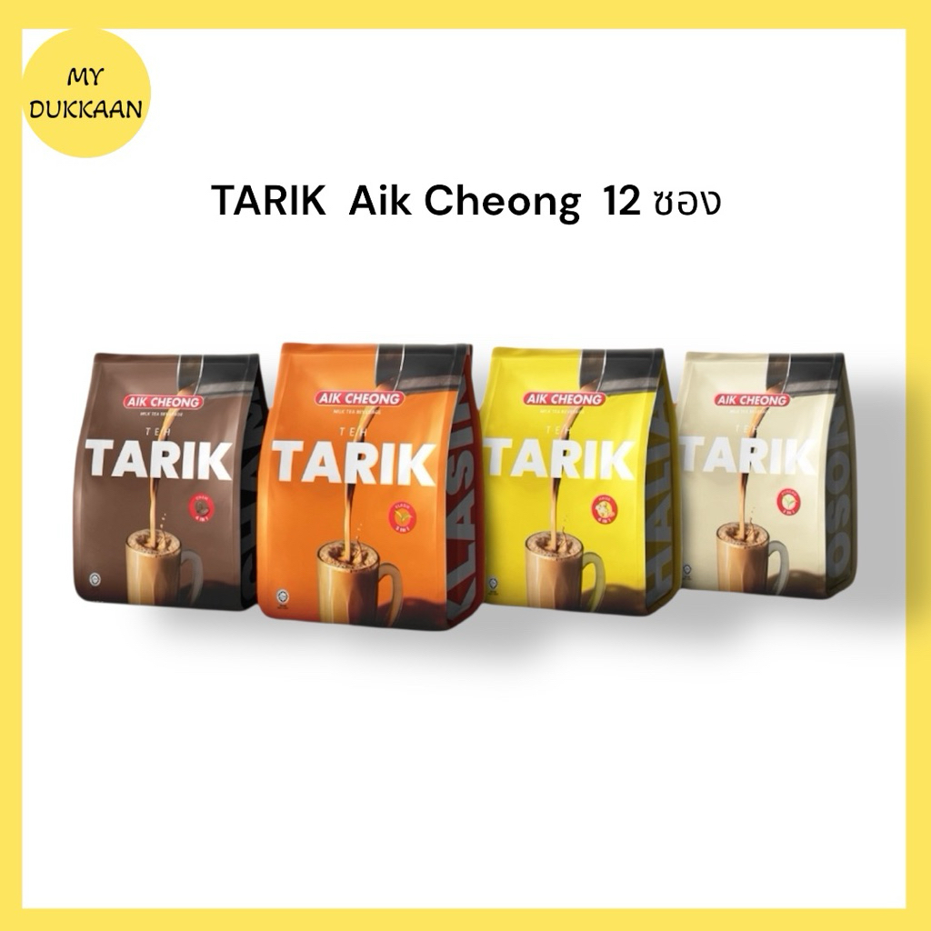 TARIK Aik Cheong 1ห่อ 12ซอง