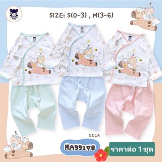 Sale ชุดนอน เด็กแรกเกิด แขนยาว ผูกหน้า ผลิตในไทย