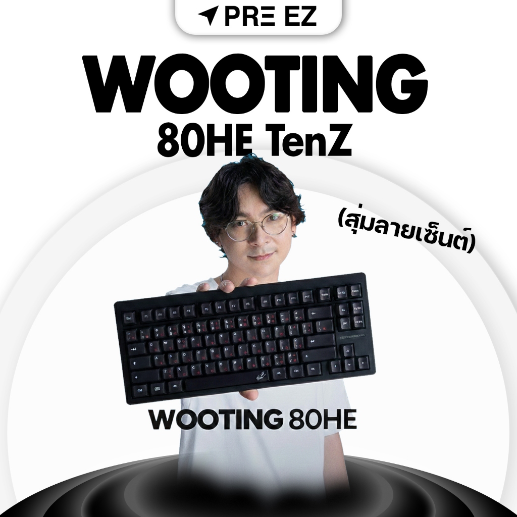 พร้อมส่ง ! Wooting 80HE TenZ Limited Edition (สุ่มลายเซ็นต์) | คีย์บอร์ด Rapid Trigger Gaming