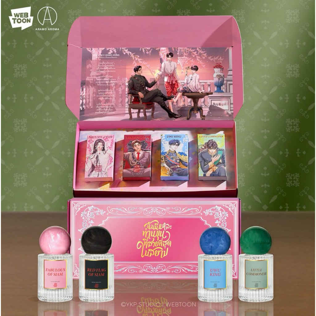 (พร้อมส่ง) น้ำหอม Aramo Aroma ฉันนี่แหละท่านขุนที่สวยที่สุดในสยาม