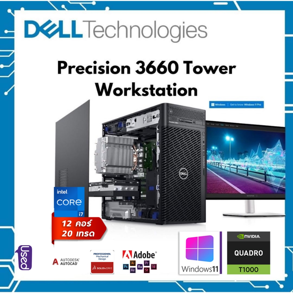 PC DELL Precision 3660 XCTO INTEL Core i7 Gen12 Ram 16G SSD 512G+HDD 1TB Quadro T1000 Windows 11 Pro