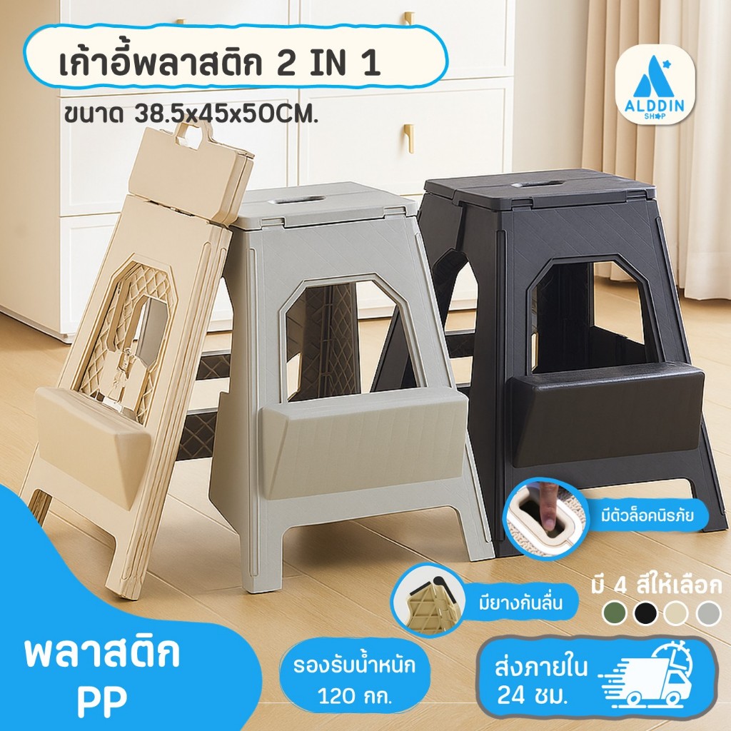 (รุ่นใหม่) เก้าอี้พลาสติกพับได้ เก้าอี้อเนกประสงค์ เก้าอี้มีที่พักเท้า  รองรับน้ำหนัก 120 kg. ขนาด 38.5x45x50CM.