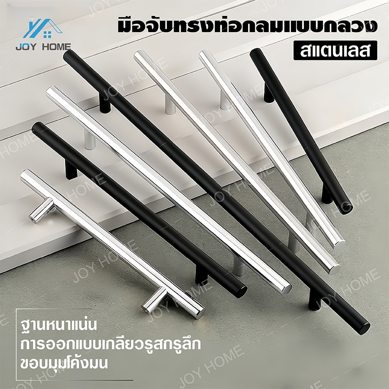 มือจับตู้ เงิน/สีดำ ลูกบิดลิ้นชักแบบโมเดิร์น ตู้รองเท้าอะลูมิเนียม ที่จับตู้ครัวสไตล์มินิมอล ที่จับประตูรูปตัวTที่ทันสมั