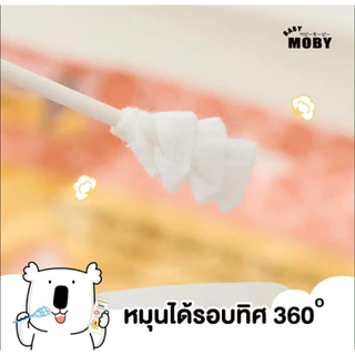 (ส่งด่วน/ส่งทันที🔥) Baby Moby ผ้าก๊อซรีฟิว หัวเกลียว(1 ห่อ)(80ชิ้น/ห่อ) หรือแบบกระปุก(32ชิ้น/กระปุก)