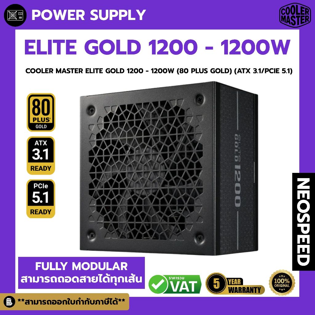 POWER SUPPLY COOLER MASTER ELITE GOLD 1200 - 1200W (80 PLUS GOLD)