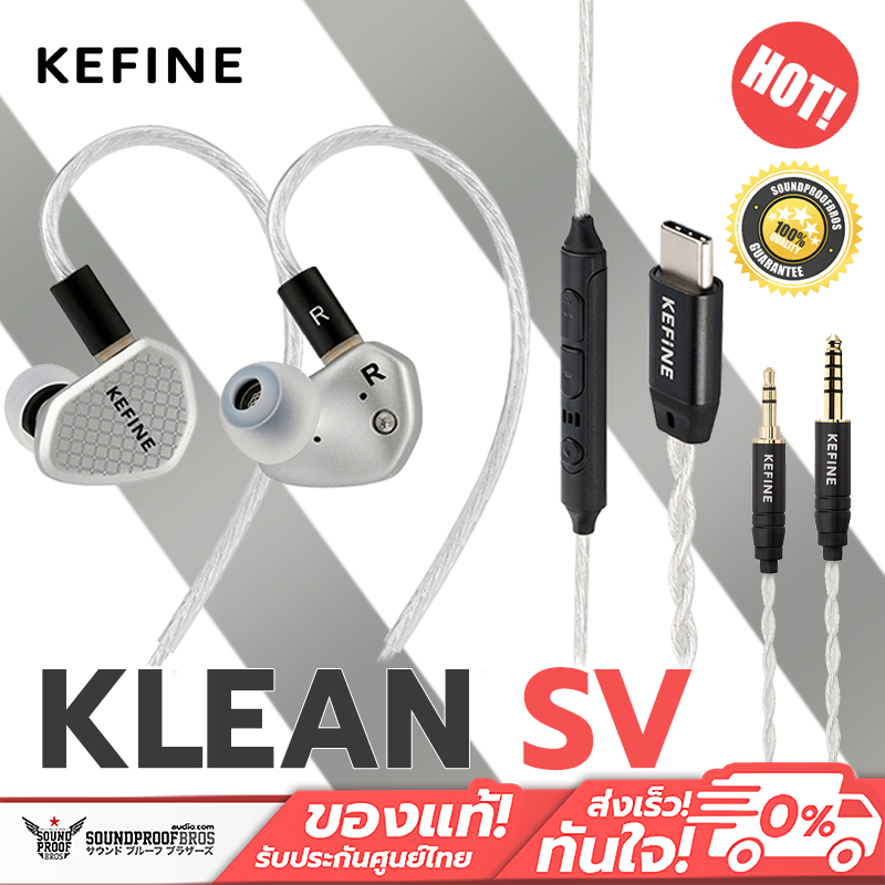Pre-Order KEFINE - Klean SV หูฟัง IEMs ไดรเวอร์ไดนามิก ไดอะแฟรม DLC เปลี่ยนท่อนำเสียงได้ ประกันศูนย์ไทย