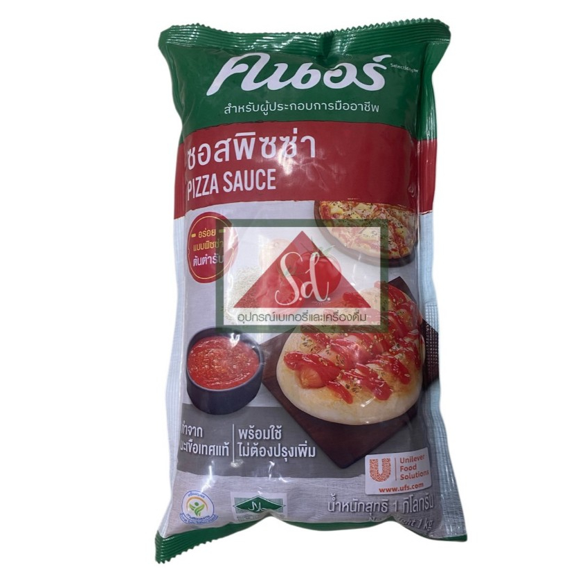 คนอร์ ซอสพิซซ่า ขนาด 1 กิโลกรัม