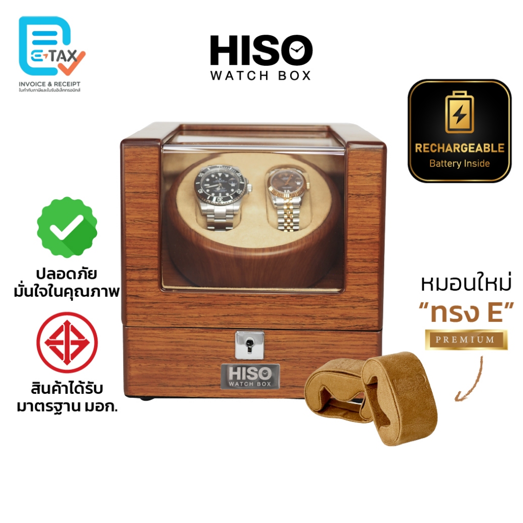 [ชาร์จได้] เครื่องหมุนนาฬิกา AUTO ชาร์จได้ รุ่น BG2