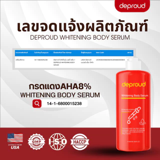 Deproud - ดีพราวด์ - กรดแดง10%+ครีมโสมฝาแดง(เซ๊ต)ช่วยพลัดเซลล์ผิว ลดรอยด่างดำ ลดรอยแตกลาย เห็นผลใน 7 วัน ของแท้+พร้อมส่ง