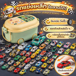 รถของเล่นเด็ก รถเหล็กจิ๋ว รถมินิ รถแข่งของเล่น โมเดลรถของเล่…